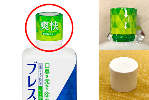 製品のキャップ シュリンクに点線を入れミシン目の幅を広げ、↓を入れています。キャップの形状を10角形にしています