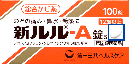 製品のパッケージ 糖衣錠のイラストをいれています