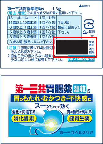 製品の分包裏面 右下に使用期限を印字しています