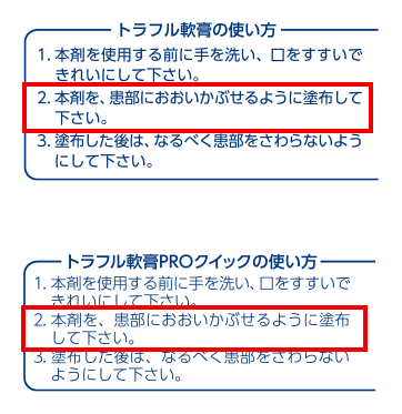 製品のパッケージ背面