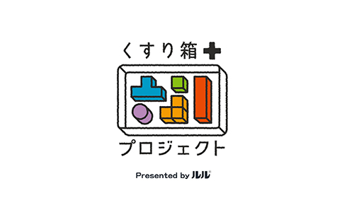 くすり箱プロジェクト　新しいウインドウで開く