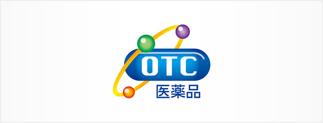 OTC医薬品とは