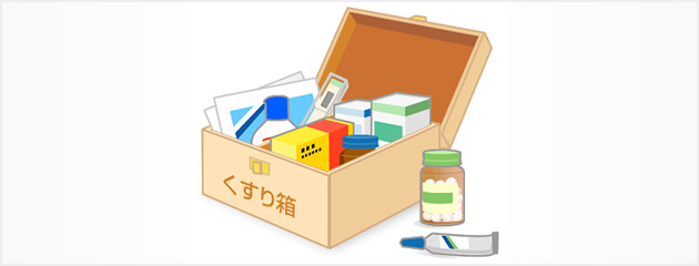 家庭にそろえておきたい基本の常備薬