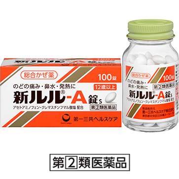 新ルル-A錠s［指定第2類医薬品］