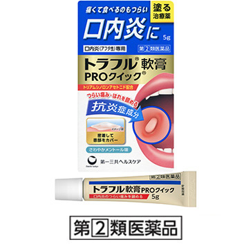 トラフル軟膏PROクイック［指定第2類医薬品］