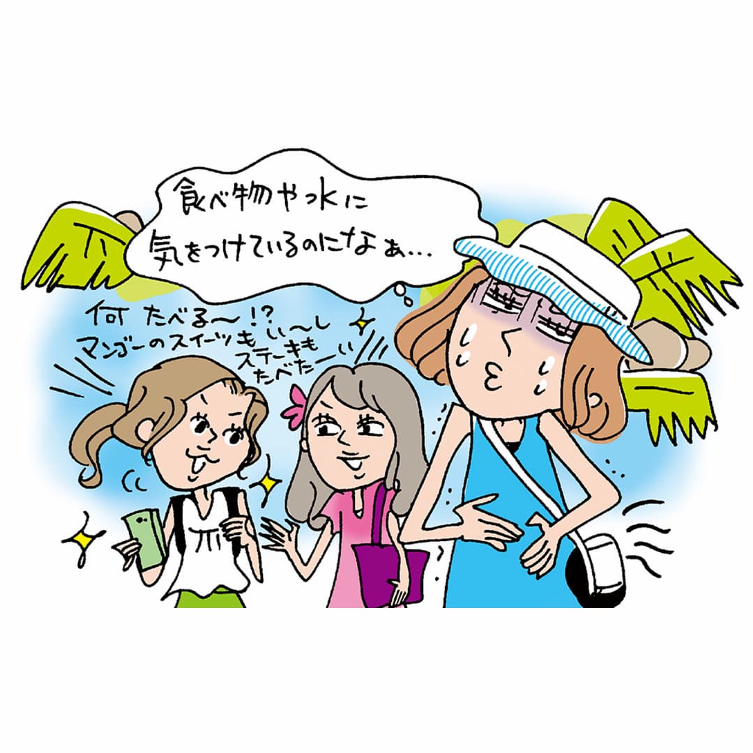 旅行であるあるな胃腸の痛み、我慢するしかないの？