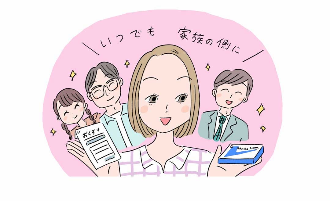 家族のイラスト