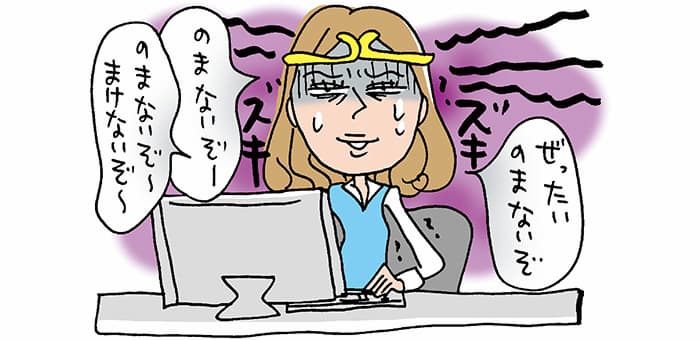 ズキズキ「ぜったいのまないぞ」「のまないぞー」「のまないぞ～まけないぞ～」