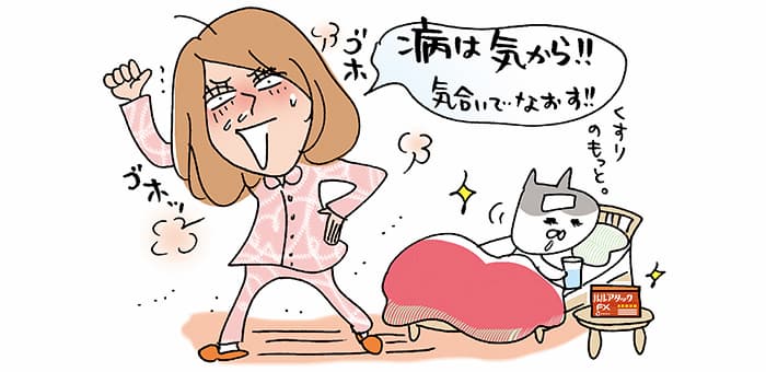 「病は気から！！気合いでなおす！！」ゴホゴホッ「くすりのもっと。」