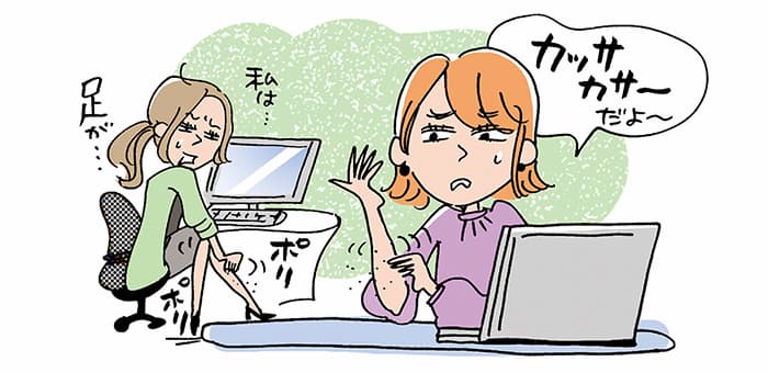 「カッサカサ～だよ～」私は・・・足が・・・ポリポリ