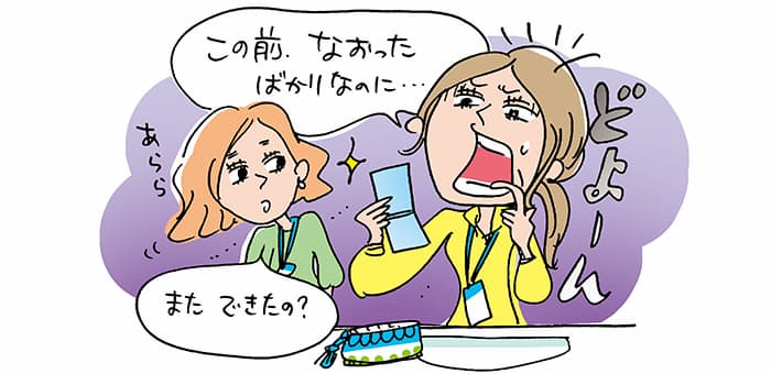 「この前、なおったばかりなのに・・・」どよーん「またできたの？」あらら