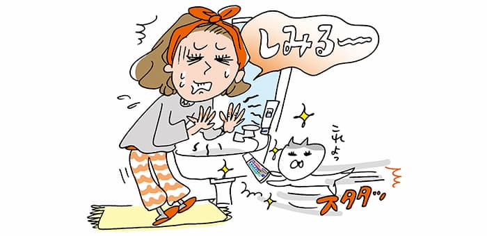 「しみる～」これよっスタタッ