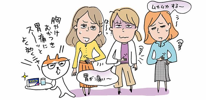 「ムカムカする～」「胃が痛い～」「胸やけ・むかつき・胃痛にスーッとよく効くニャー」