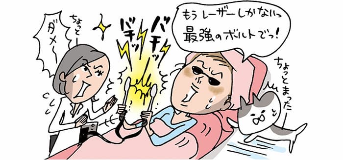 「もうレーザーしかないっ最強のボルトでっ！」バチッバチッ「ちょっとまったー」「ちょっとーダメ～」