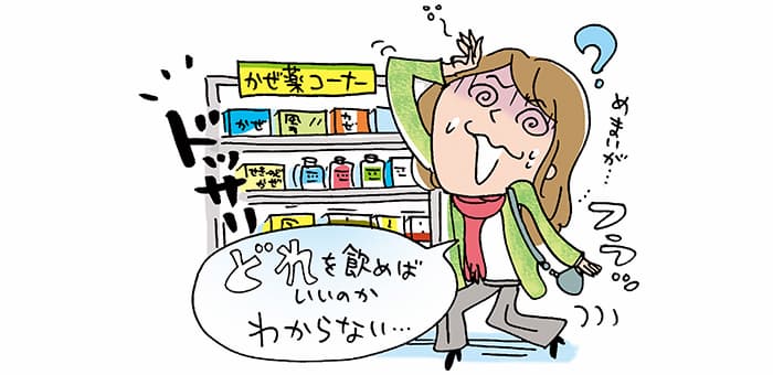 ドッサリ「どれを飲めばいいのかわからない・・・めまいが・・・」フラッ