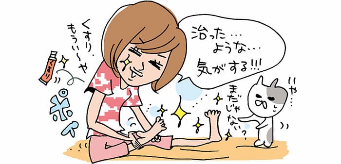 「治った・・・ような・・・気がする！！！くすり、もうい～や」ポイ「いや・・・まだじゃない？」