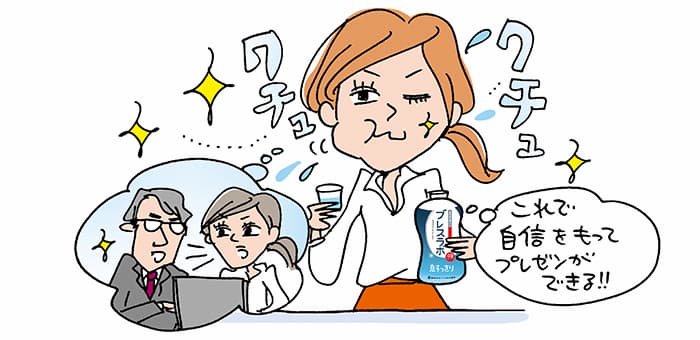 「これで自信をもってプレゼンができる！！」クチュクチュ