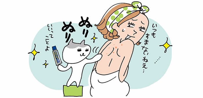 いつもすまないねえ・・・（ぬりぬり）いいってことよ