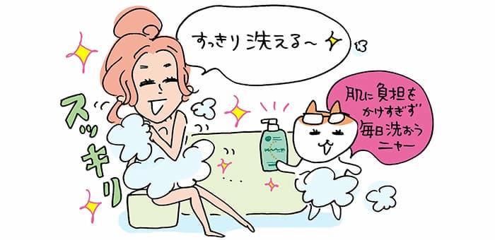 「すっきり洗える～」スッキリ　「肌に負担をかけすぎず毎日洗おうニャー」