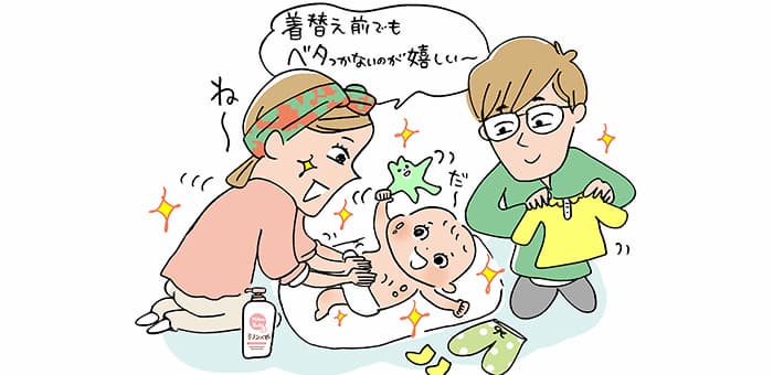 「着替え前でもベタつかないのが嬉しい～　ね～」「だ～」