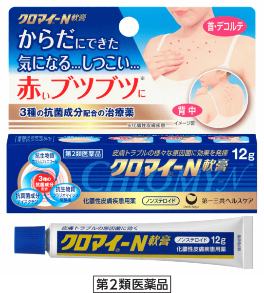 クロマイ－N軟膏の製品画像