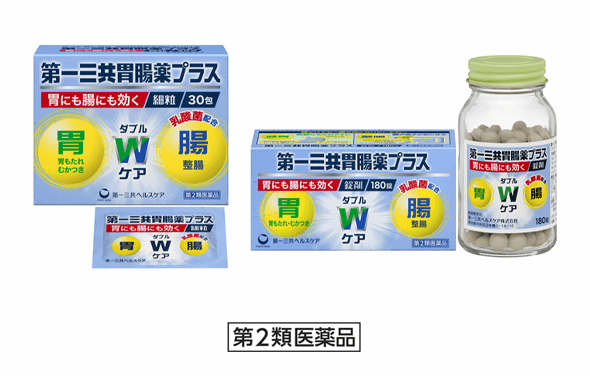 第一三共胃腸薬プラス錠剤・第一三共胃腸薬プラス細粒の製品画像