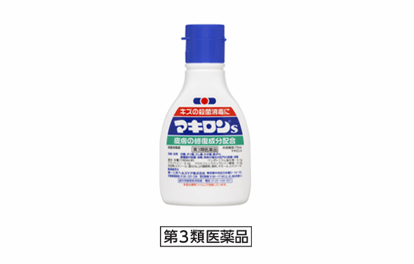 マキロンsの製品画像