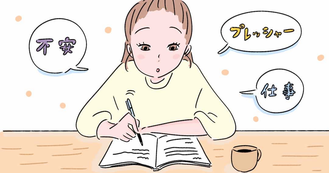 自分と向き合っている様子のイラスト