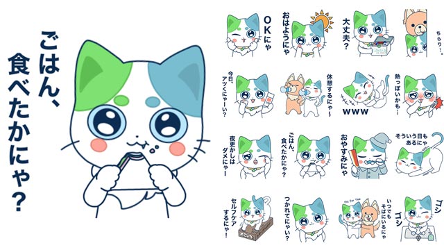 「ねこいちさん」LINEスタンプが、大切な人の健やかなライフスタイルに寄り添う「ねこいちさん」LINEスタンプを5/17（金）より無料で配信