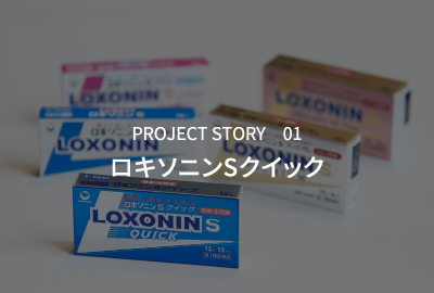 PROJECT STORY 01