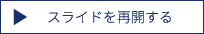 一時停止する