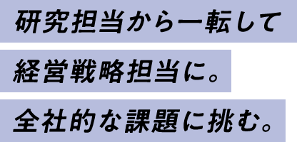 経営戦略