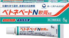 ベトネベートN軟膏AS指定第2類医薬品パッケージ画像