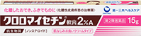 クロロマイセチン軟膏2%Aパッケージ画像