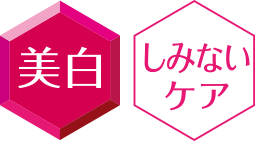 シティース ホワイト しみないケア