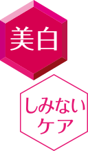 シティース ホワイト しみないケア