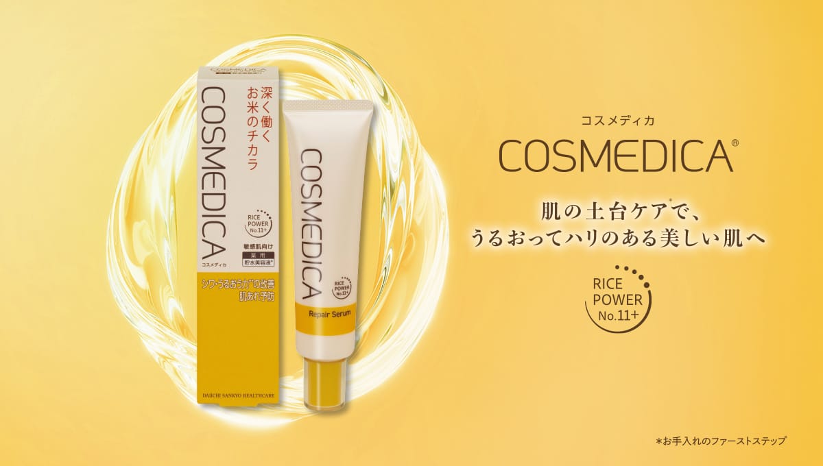 COSMMEDICA® 肌の土台ケアで、うるおってハリのある美しい肌へ