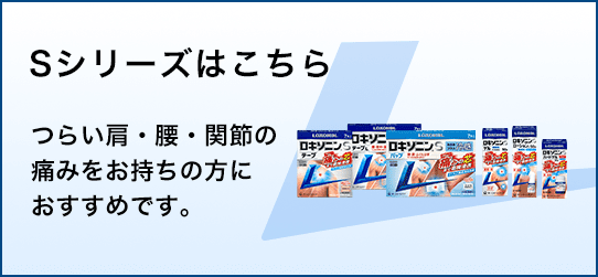 Sシリーズはこちら  お持ちの方におすすめです。お持ちの方におすすめです。