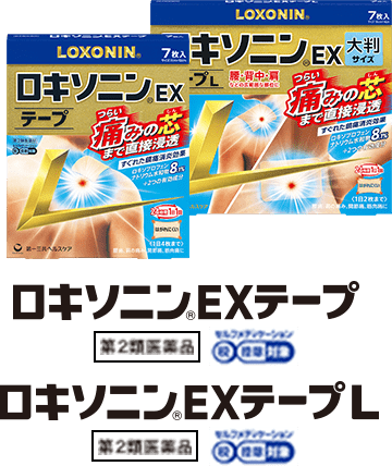 ロキソニンEXテープ ロキソニンEXテープL