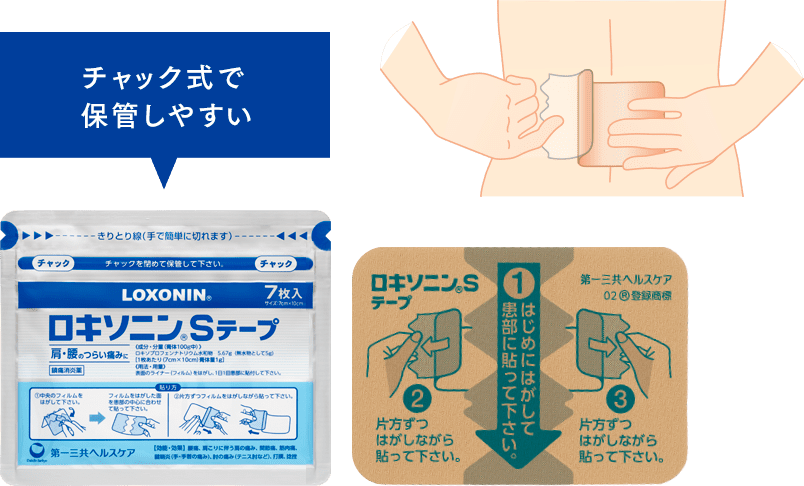 チャック式で保管しやすい