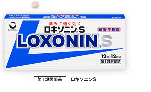 速くよく効く + 1回1錠 ロキソニンS