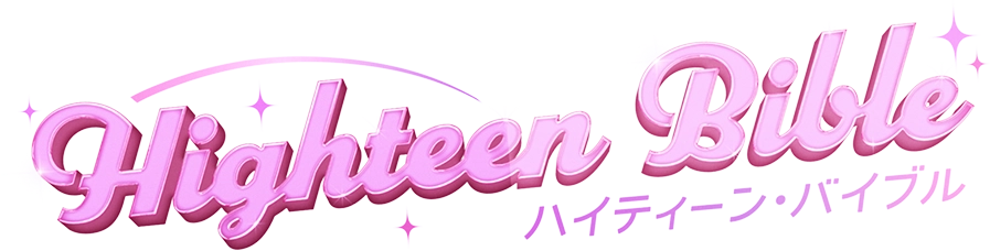 Highteen Bible ハイティーン・バイブル