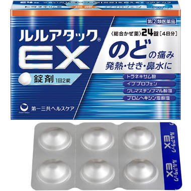 ルルアタックEX