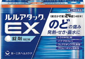 ルルアタック®EX