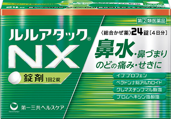 ルルアタックNX