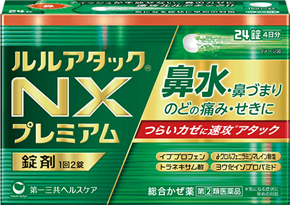 ルルアタックNXプレミアム