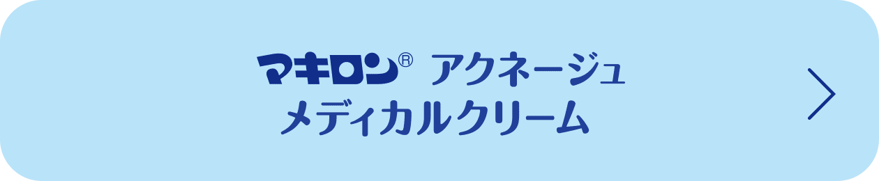 マキロン アクネージュ メディカルクリーム