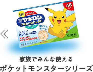 家族でみんな使える ポケットモンスターシリーズ