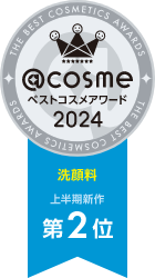 @cosme ベストコスメアワード 2024 洗顔料 上半期新作 第2位