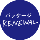 パッケージRENEWALアイコン